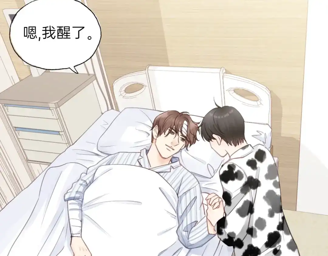 《饲狼法则》完结篇 大家一起办事儿？ 第31页
