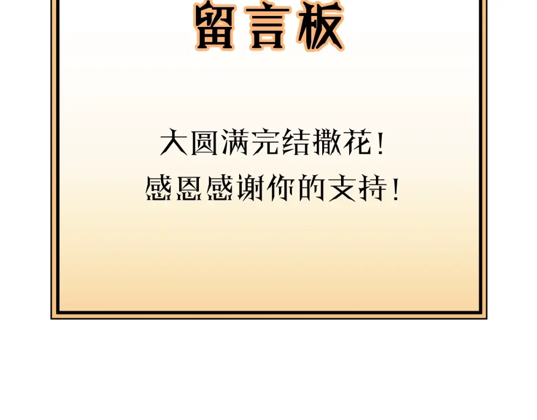 《饲狼法则》完结篇 大家一起办事儿？ 第95页