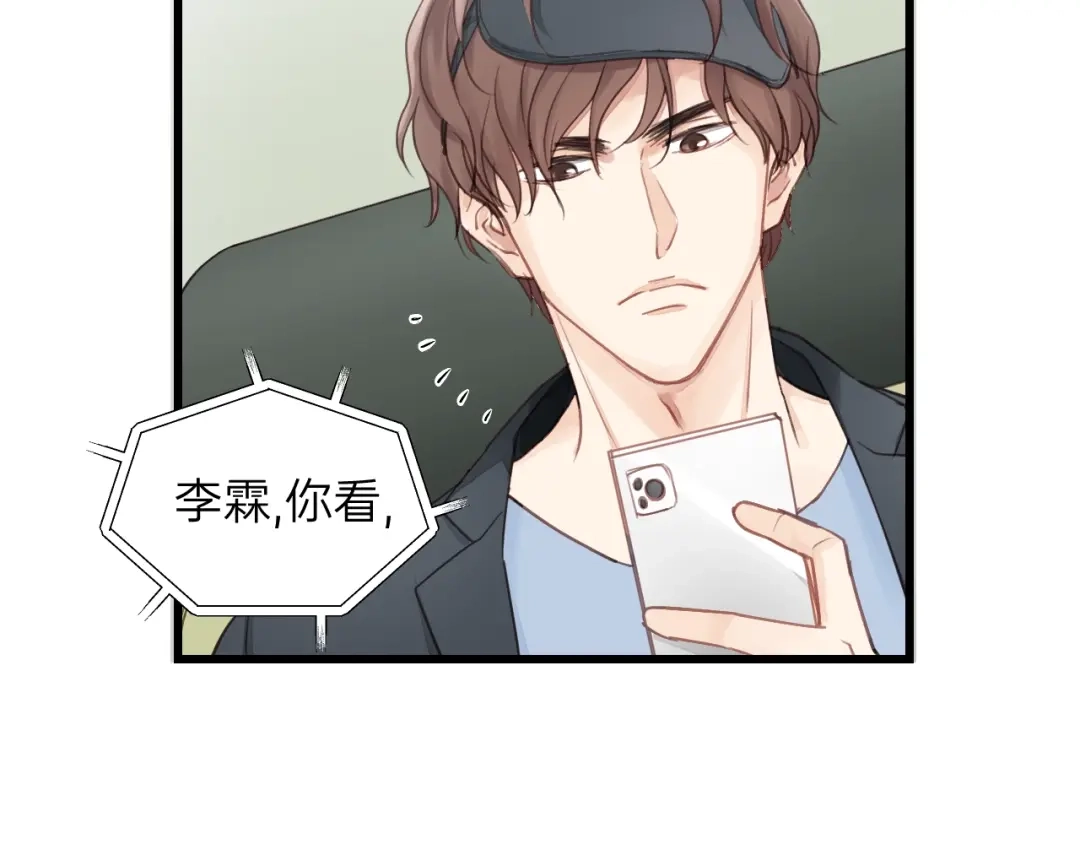 《饲狼法则》完结篇 大家一起办事儿？ 第74页