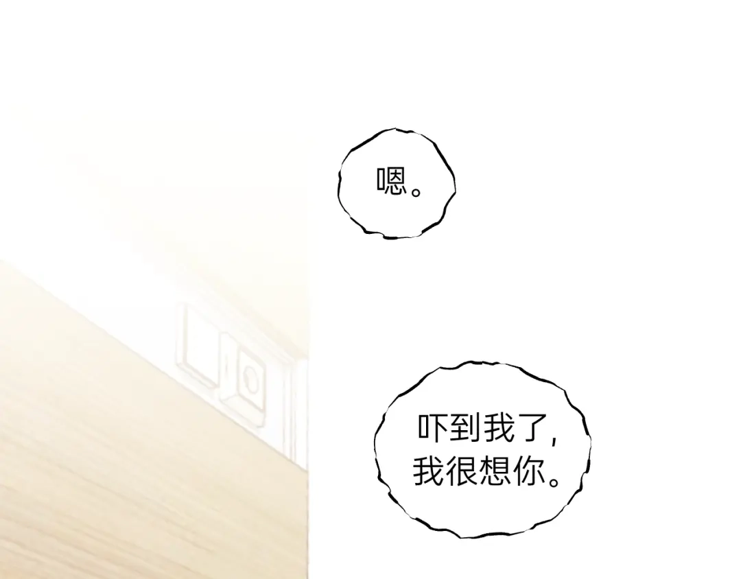 《饲狼法则》完结篇 大家一起办事儿？ 第35页