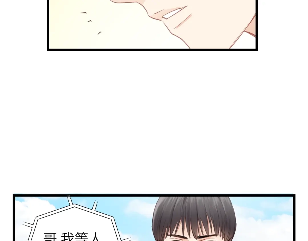 《饲狼法则》完结篇 大家一起办事儿？ 第81页
