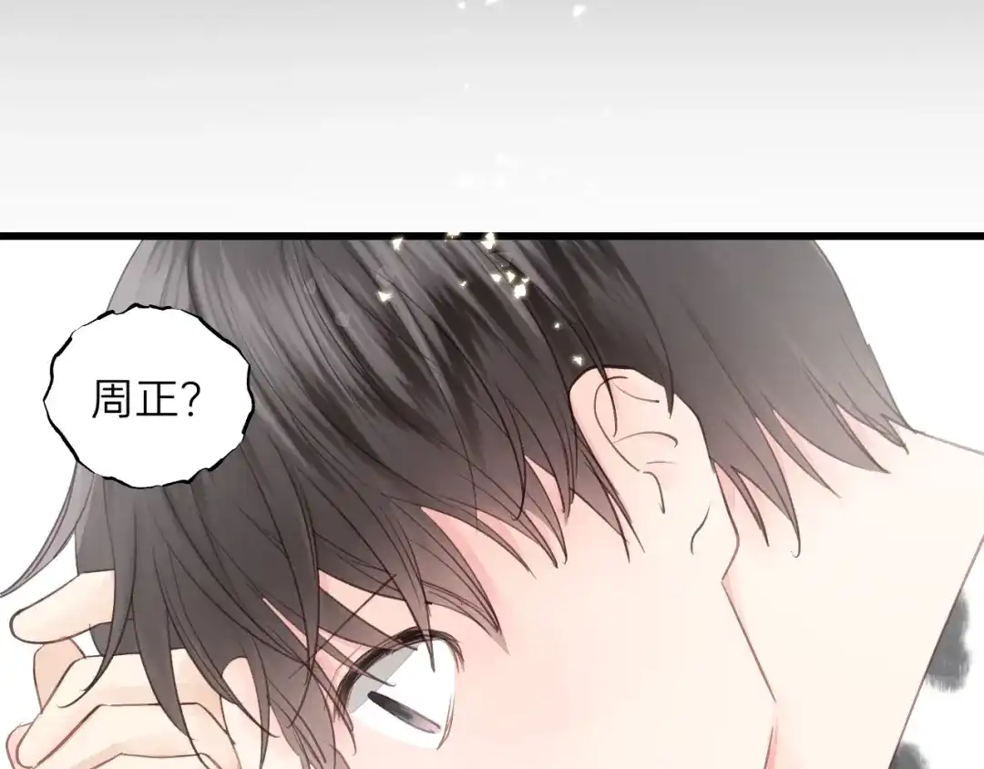 《饲狼法则》完结篇 大家一起办事儿？ 第26页