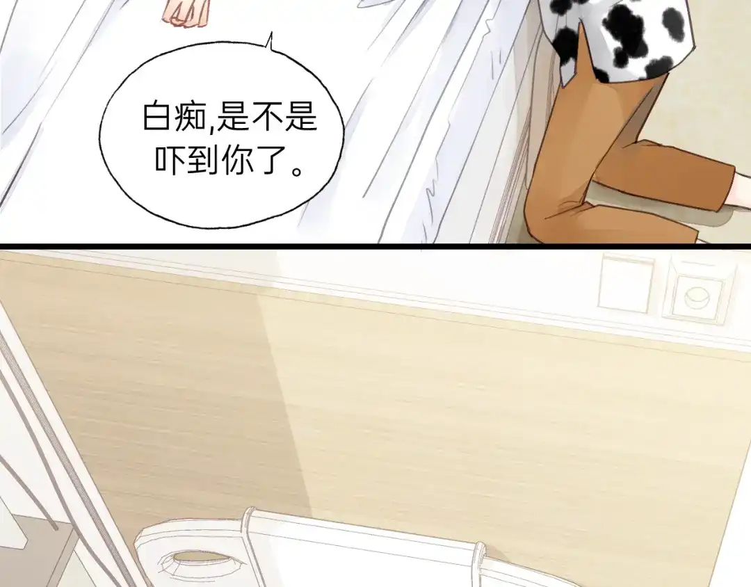 《饲狼法则》完结篇 大家一起办事儿？ 第32页