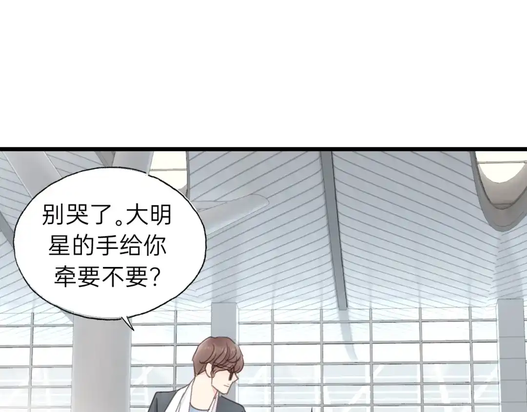 《饲狼法则》完结篇 大家一起办事儿？ 第64页