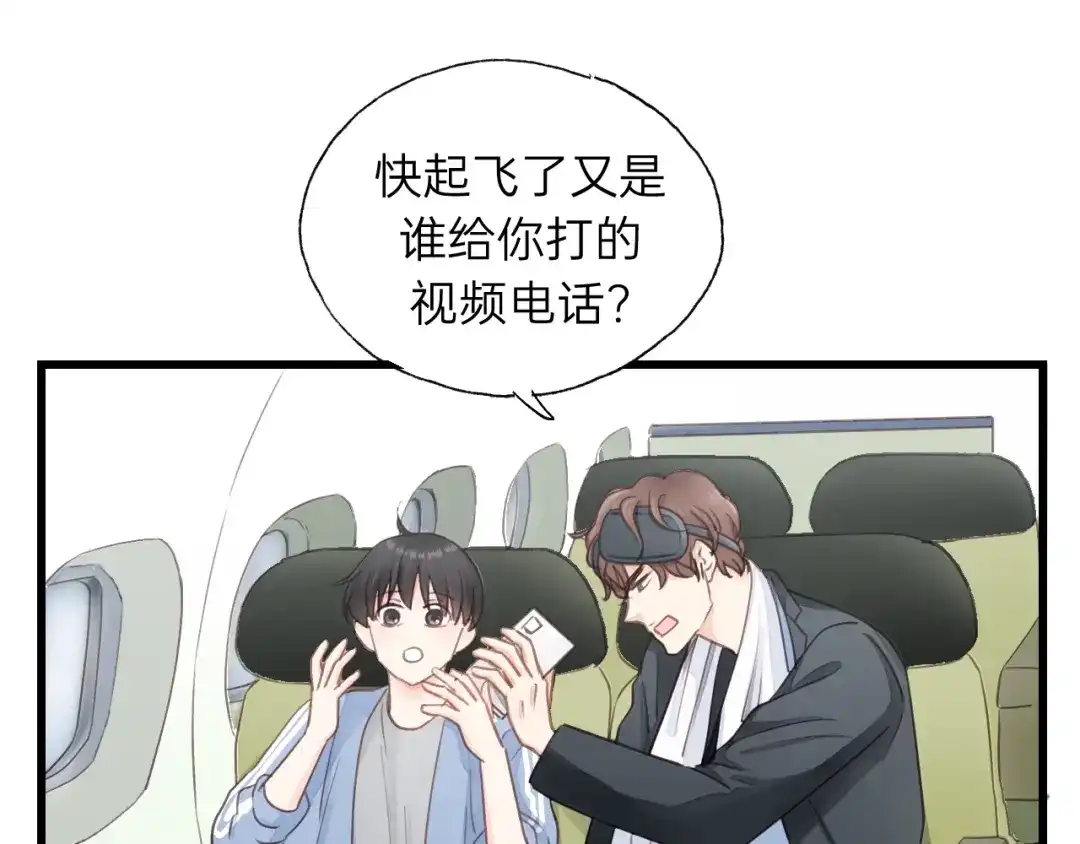 《饲狼法则》完结篇 大家一起办事儿？ 第72页