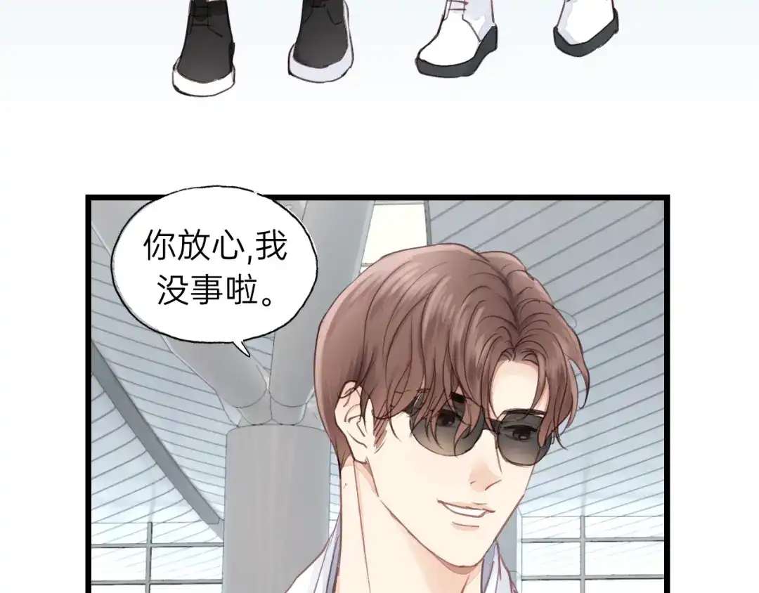 《饲狼法则》完结篇 大家一起办事儿？ 第53页
