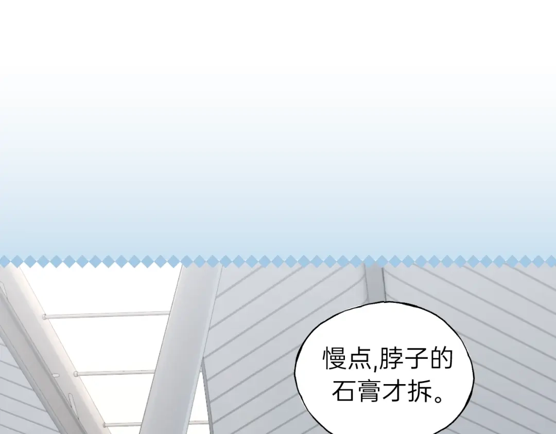 《饲狼法则》完结篇 大家一起办事儿？ 第50页