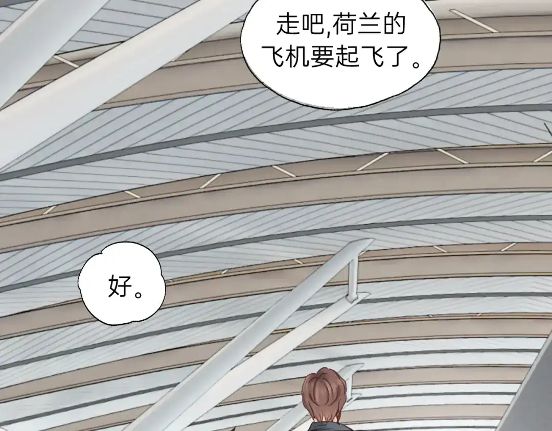 《饲狼法则》完结篇 大家一起办事儿？ 第67页