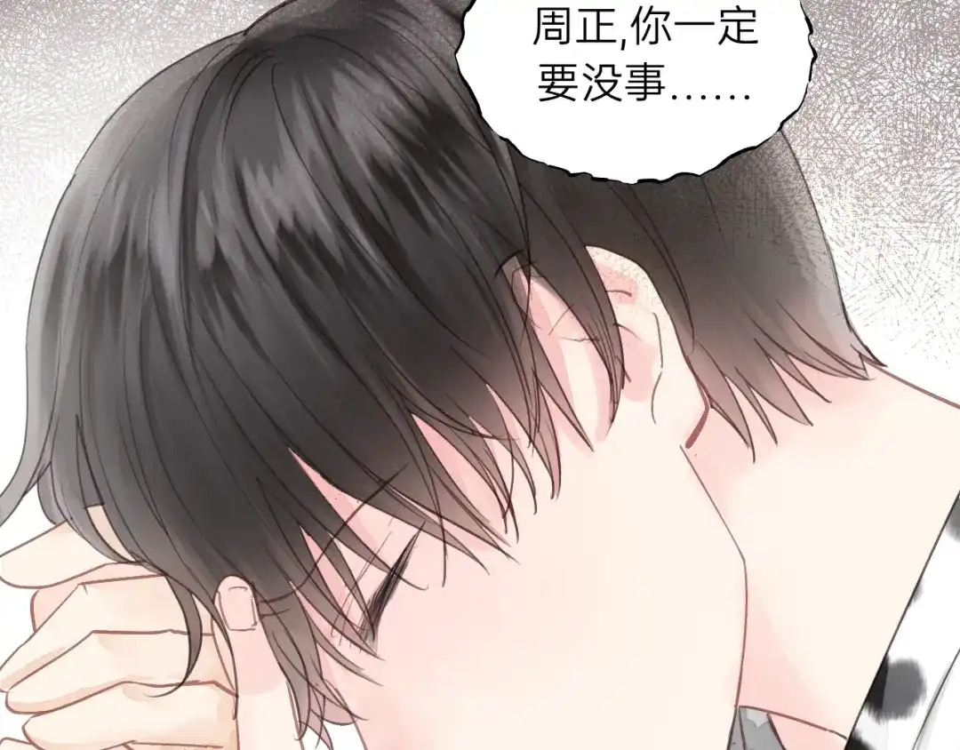 《饲狼法则》完结篇 大家一起办事儿？ 第23页