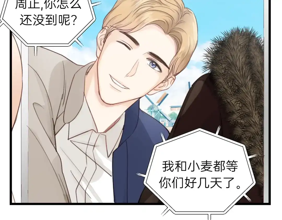 《饲狼法则》完结篇 大家一起办事儿？ 第77页