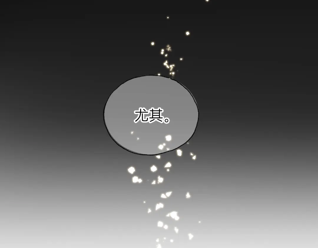 《饲狼法则》完结篇 大家一起办事儿？ 第25页