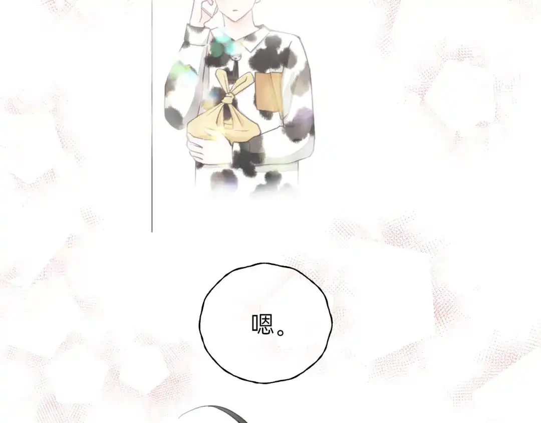 《饲狼法则》完结篇 大家一起办事儿？ 第59页