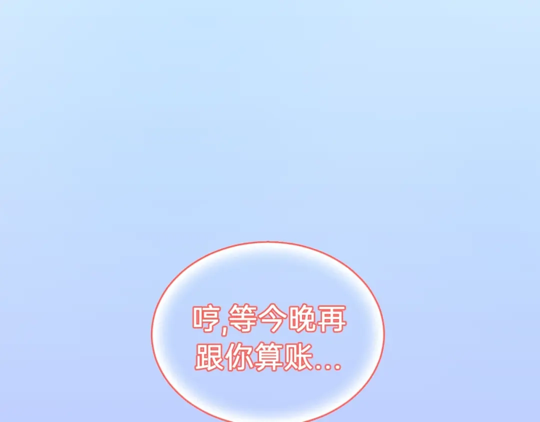 《饲狼法则》完结篇 大家一起办事儿？ 第90页