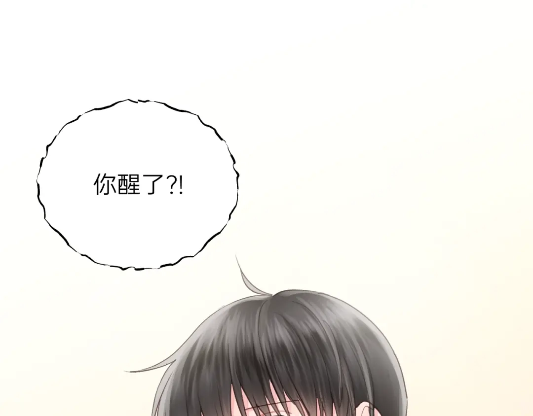 《饲狼法则》完结篇 大家一起办事儿？ 第28页