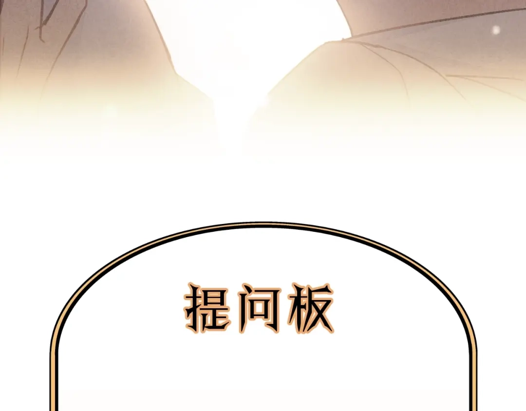 《饲狼法则》第9话 居然敢扔下我自己走! 第90页