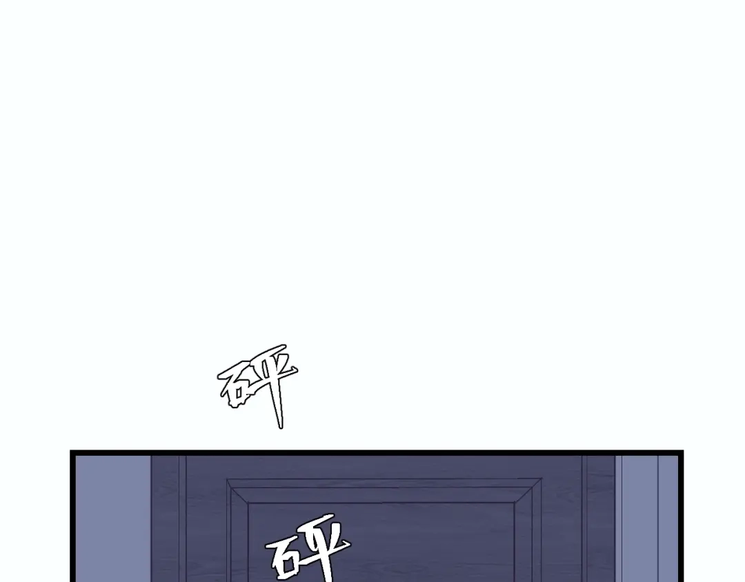 《饲狼法则》第9话 居然敢扔下我自己走! 第80页