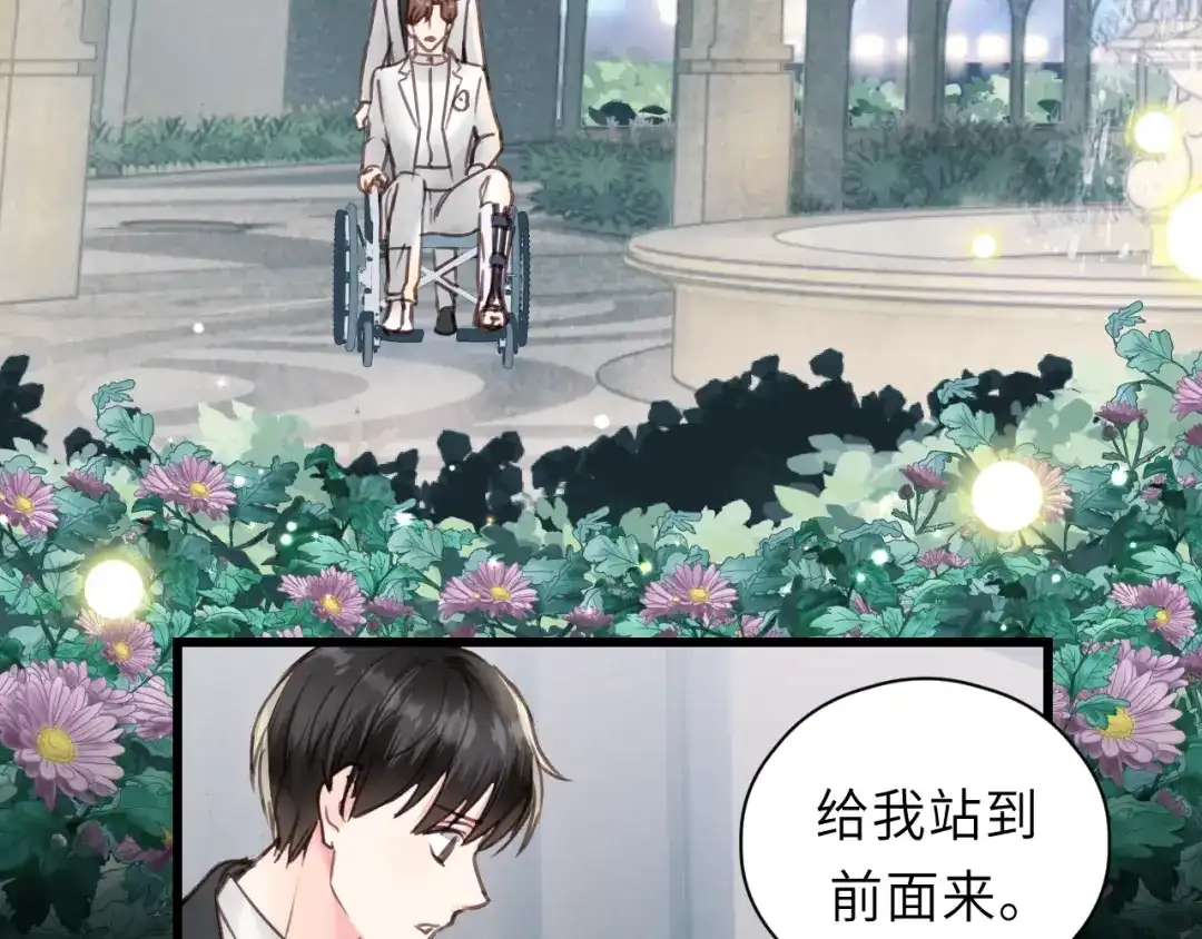 《饲狼法则》第9话 居然敢扔下我自己走! 第25页