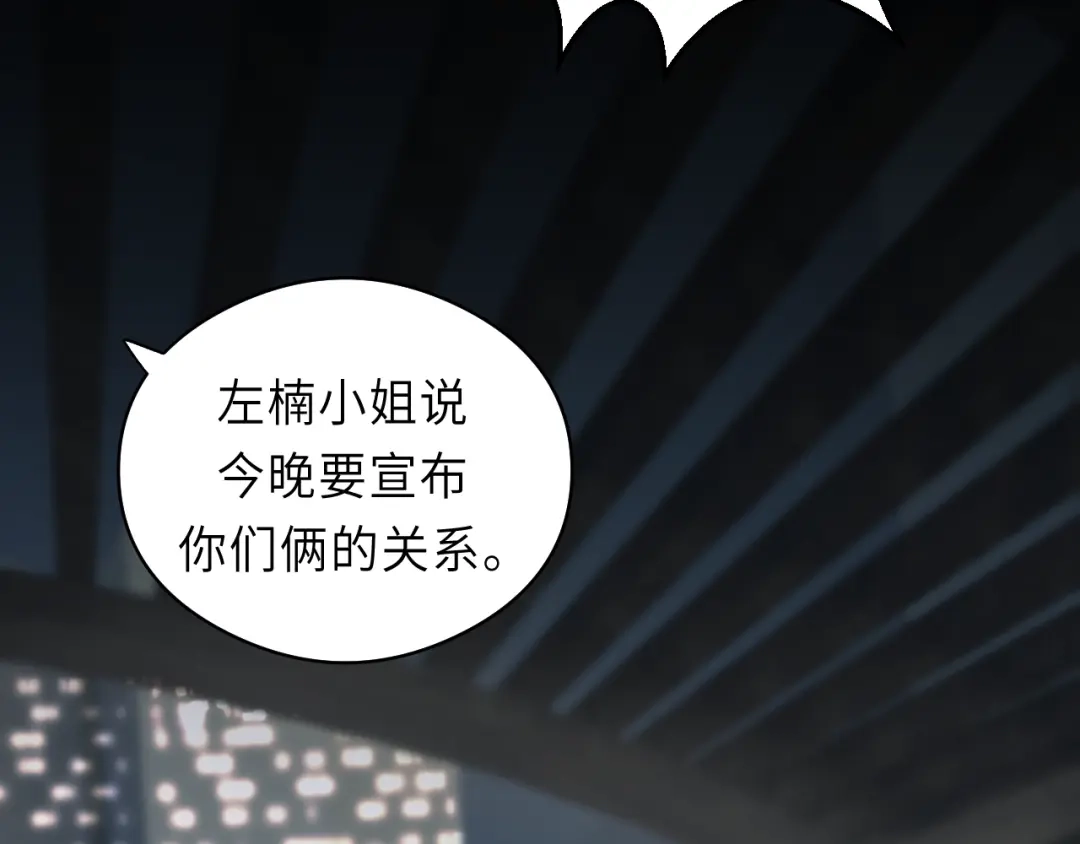 《饲狼法则》第9话 居然敢扔下我自己走! 第70页