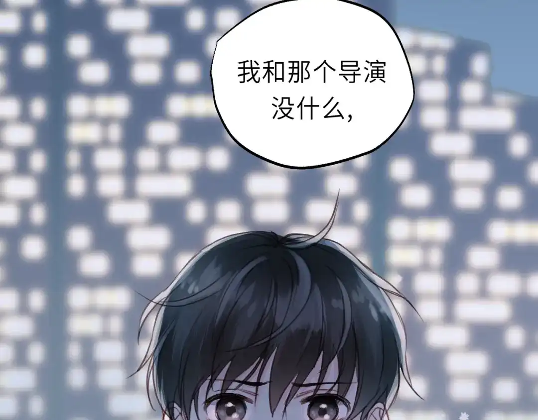 《饲狼法则》第9话 居然敢扔下我自己走! 第48页