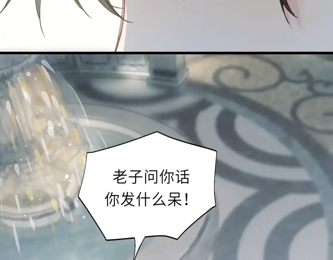 《饲狼法则》第9话 居然敢扔下我自己走! 第56页