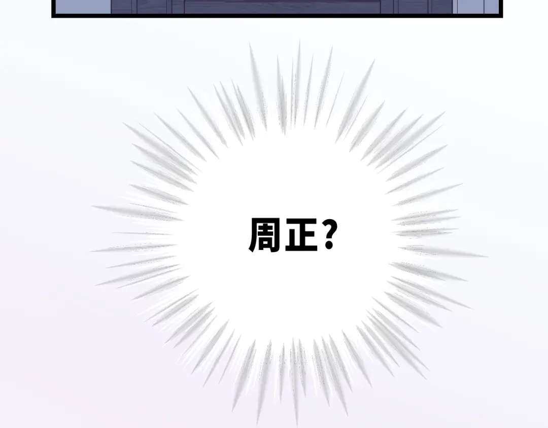 《饲狼法则》第9话 居然敢扔下我自己走! 第82页