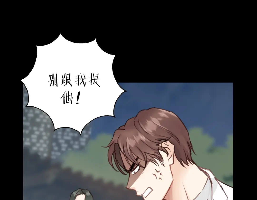 《饲狼法则》第9话 居然敢扔下我自己走! 第66页
