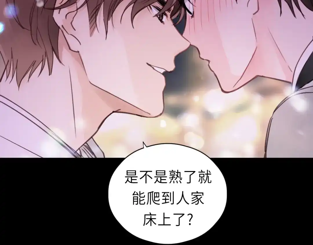 《饲狼法则》第9话 居然敢扔下我自己走! 第39页