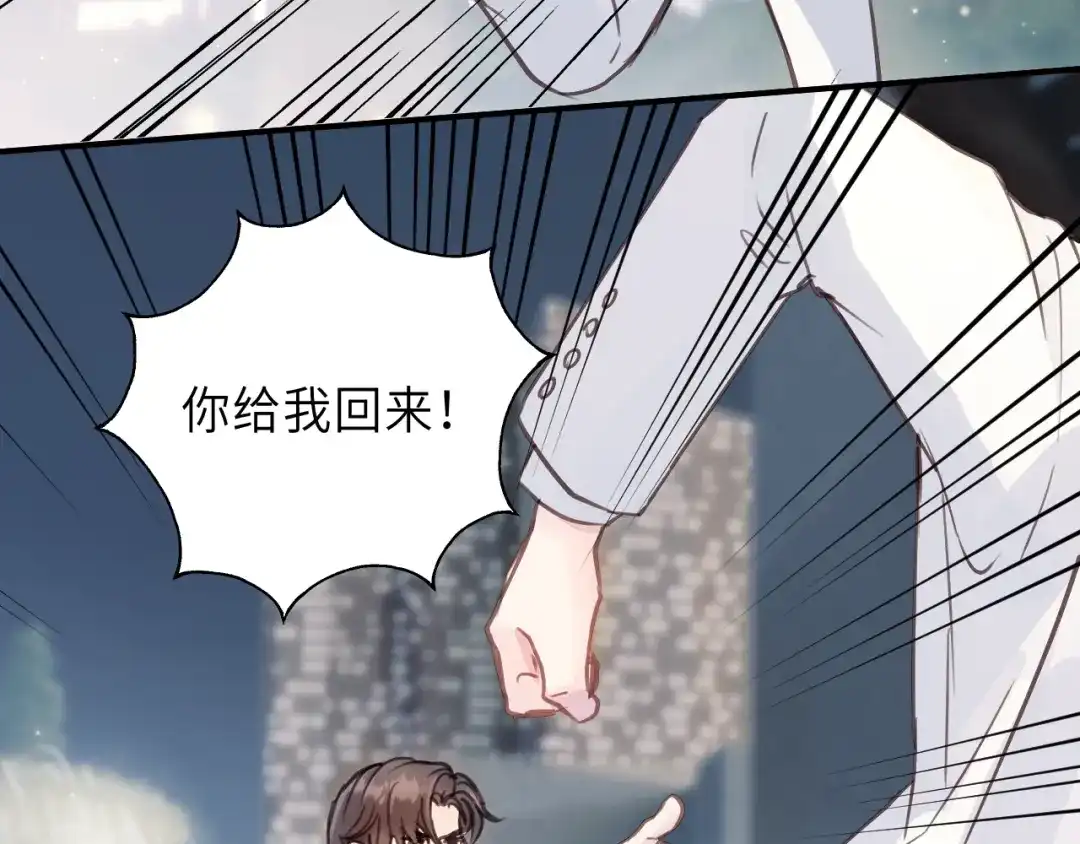 《饲狼法则》第9话 居然敢扔下我自己走! 第61页