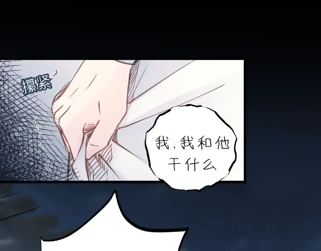《饲狼法则》第9话 居然敢扔下我自己走! 第59页