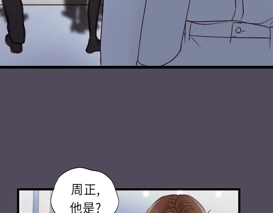 《饲狼法则》第9话 居然敢扔下我自己走! 第5页