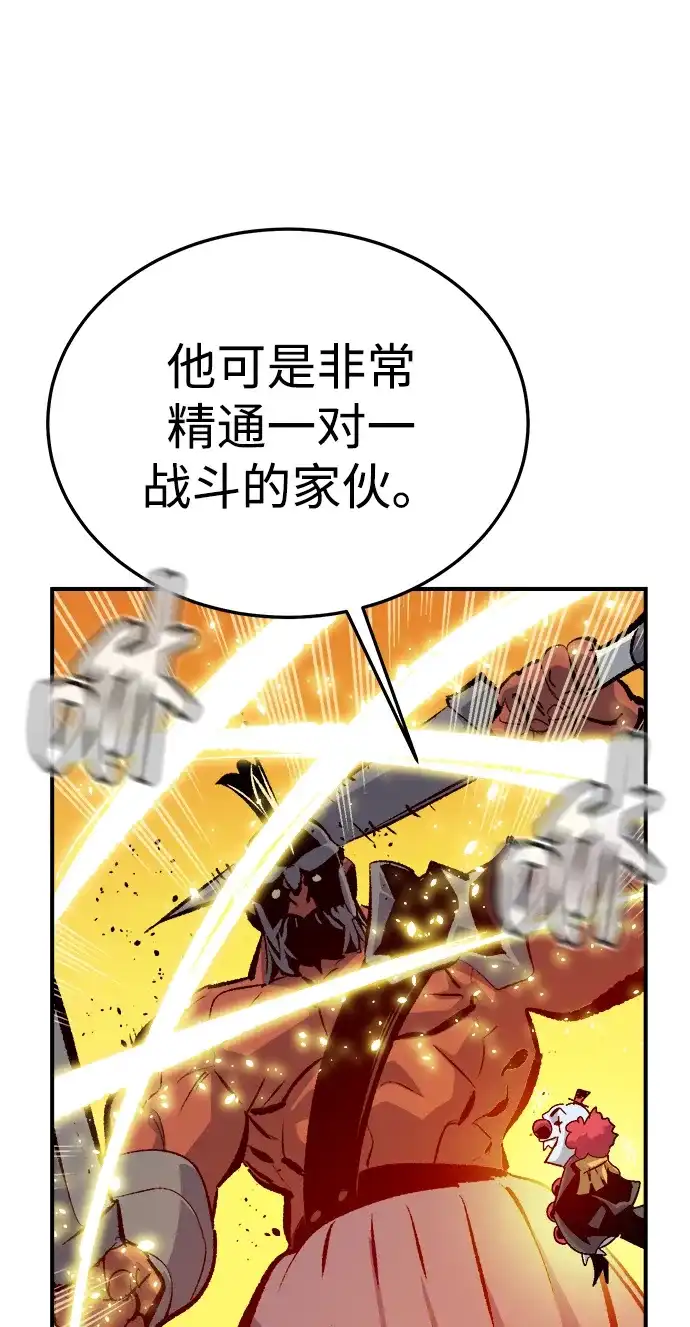 死灵法师：亡灵支配者 [第198话] Y河的魔王城-2 第95页