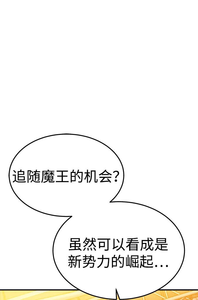 死灵法师：亡灵支配者 [第198话] Y河的魔王城-2 第20页