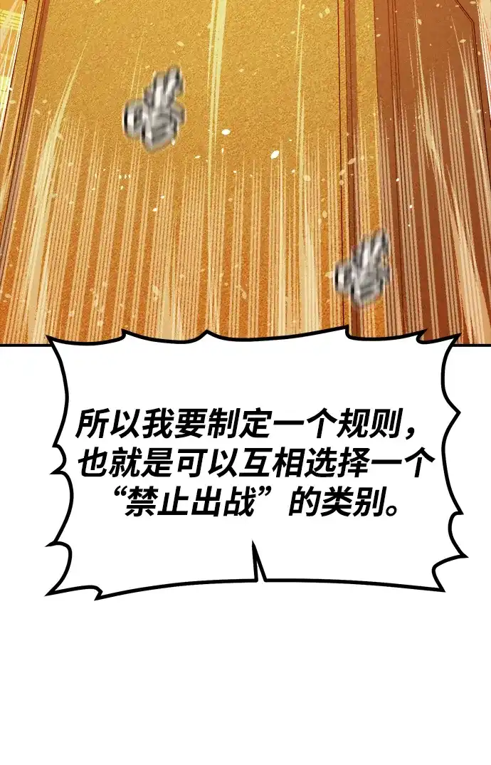 死灵法师：亡灵支配者 [第198话] Y河的魔王城-2 第80页