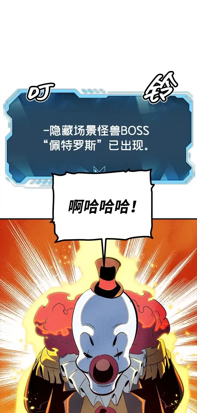死灵法师：亡灵支配者 [第198话] Y河的魔王城-2 第69页