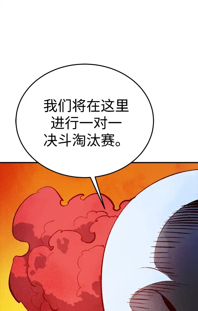 死灵法师：亡灵支配者 [第198话] Y河的魔王城-2 第74页