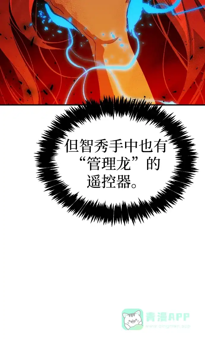 死灵法师：亡灵支配者 [第198话] Y河的魔王城-2 第61页