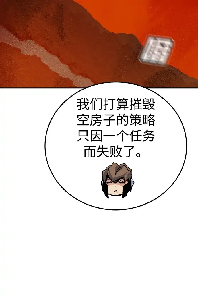 死灵法师：亡灵支配者 [第198话] Y河的魔王城-2 第33页