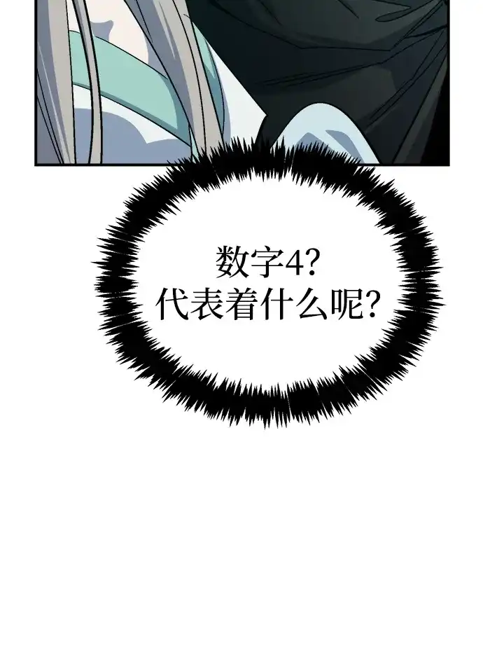 死灵法师：亡灵支配者 [第198话] Y河的魔王城-2 第55页