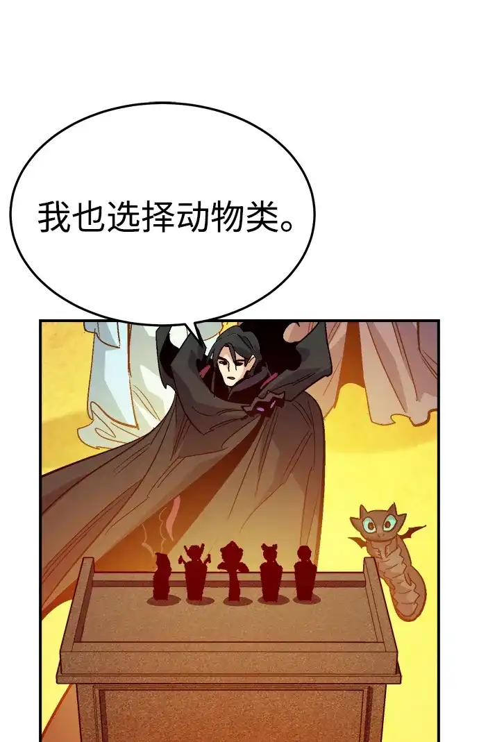 死灵法师：亡灵支配者 [第198话] Y河的魔王城-2 第90页