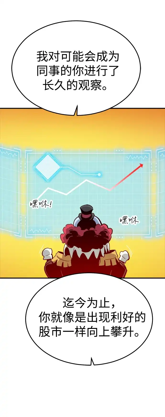 死灵法师：亡灵支配者 [第198话] Y河的魔王城-2 第85页