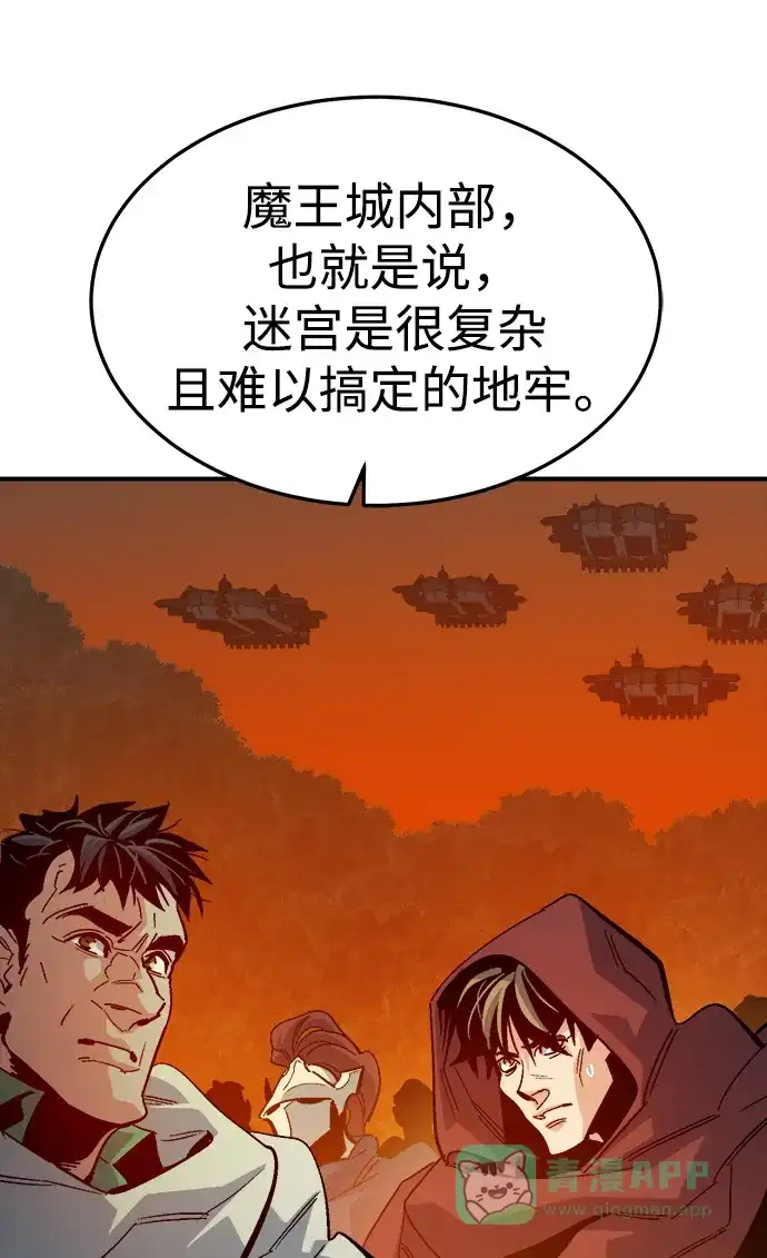 死灵法师：亡灵支配者 [第198话] Y河的魔王城-2 第36页