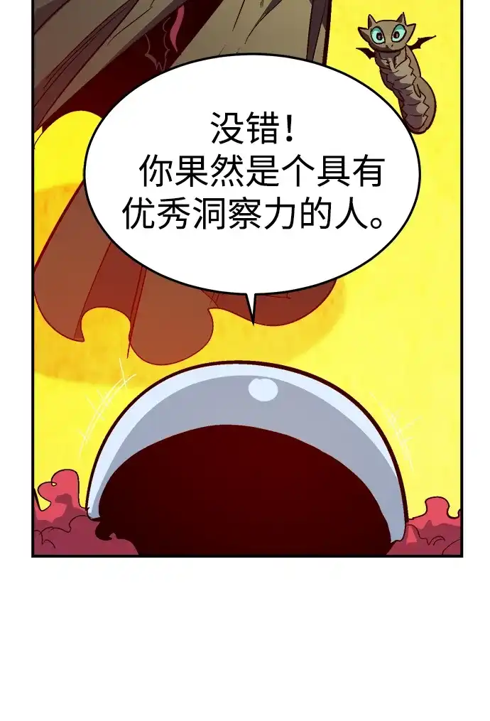 死灵法师：亡灵支配者 [第198话] Y河的魔王城-2 第73页