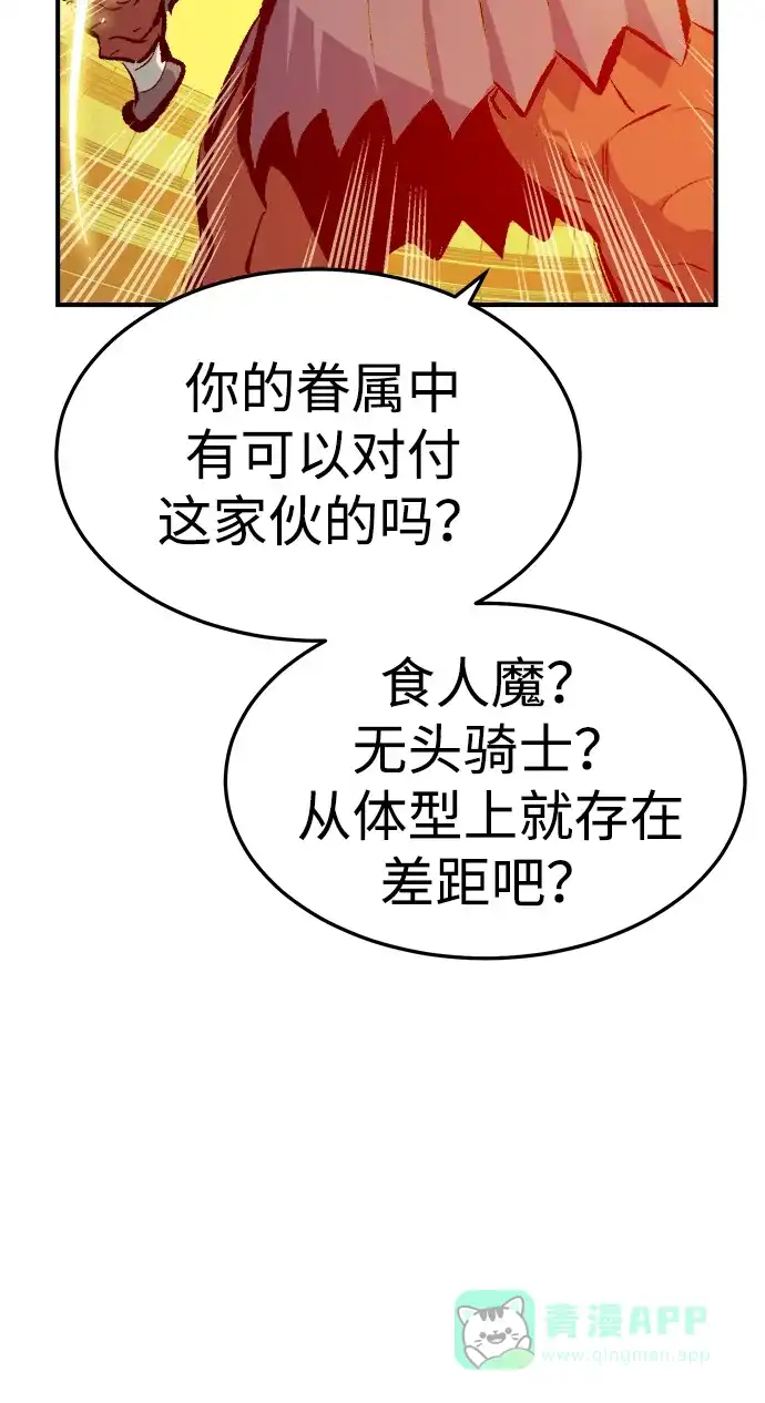 死灵法师：亡灵支配者 [第198话] Y河的魔王城-2 第96页