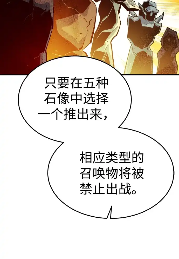 死灵法师：亡灵支配者 [第198话] Y河的魔王城-2 第82页
