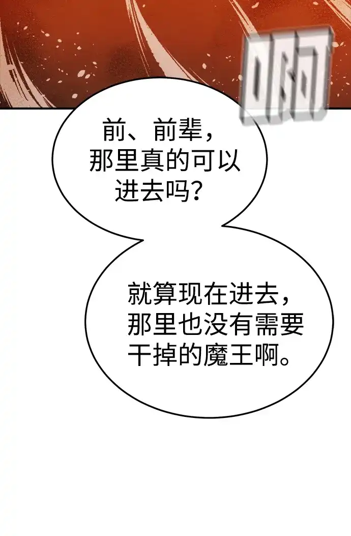 死灵法师：亡灵支配者 [第198话] Y河的魔王城-2 第45页