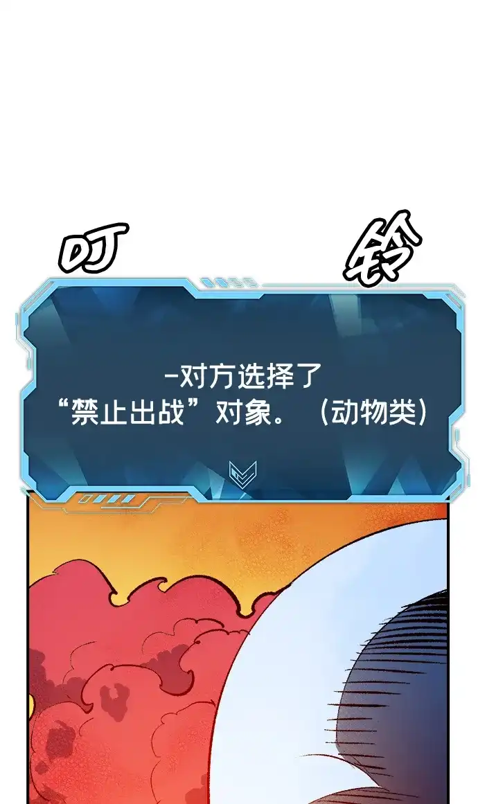 死灵法师：亡灵支配者 [第198话] Y河的魔王城-2 第83页