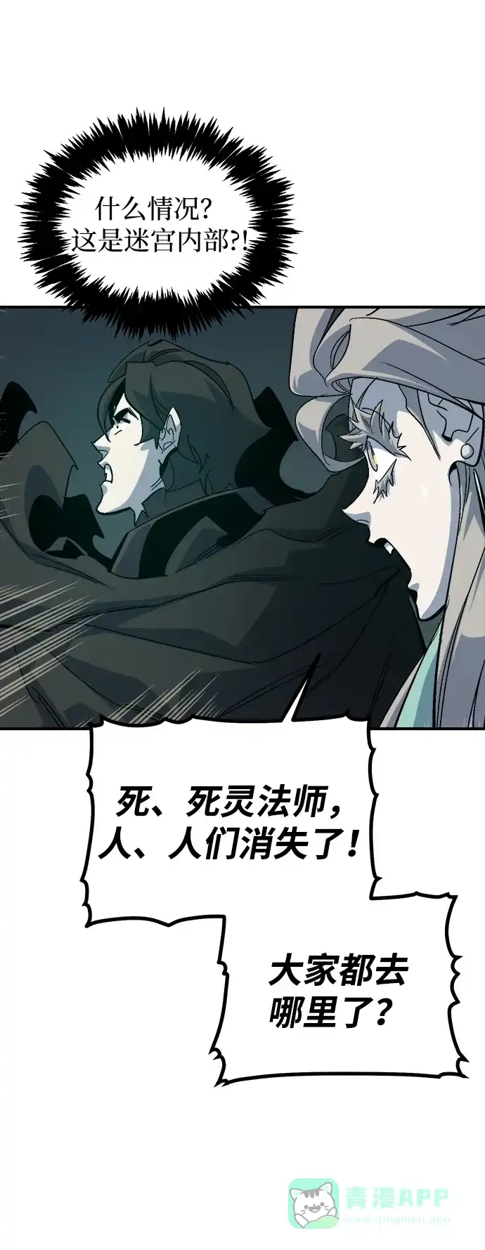 死灵法师：亡灵支配者 [第198话] Y河的魔王城-2 第51页