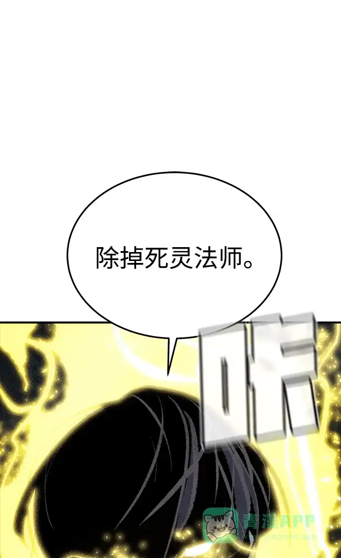 死灵法师：亡灵支配者 [第198话] Y河的魔王城-2 第16页