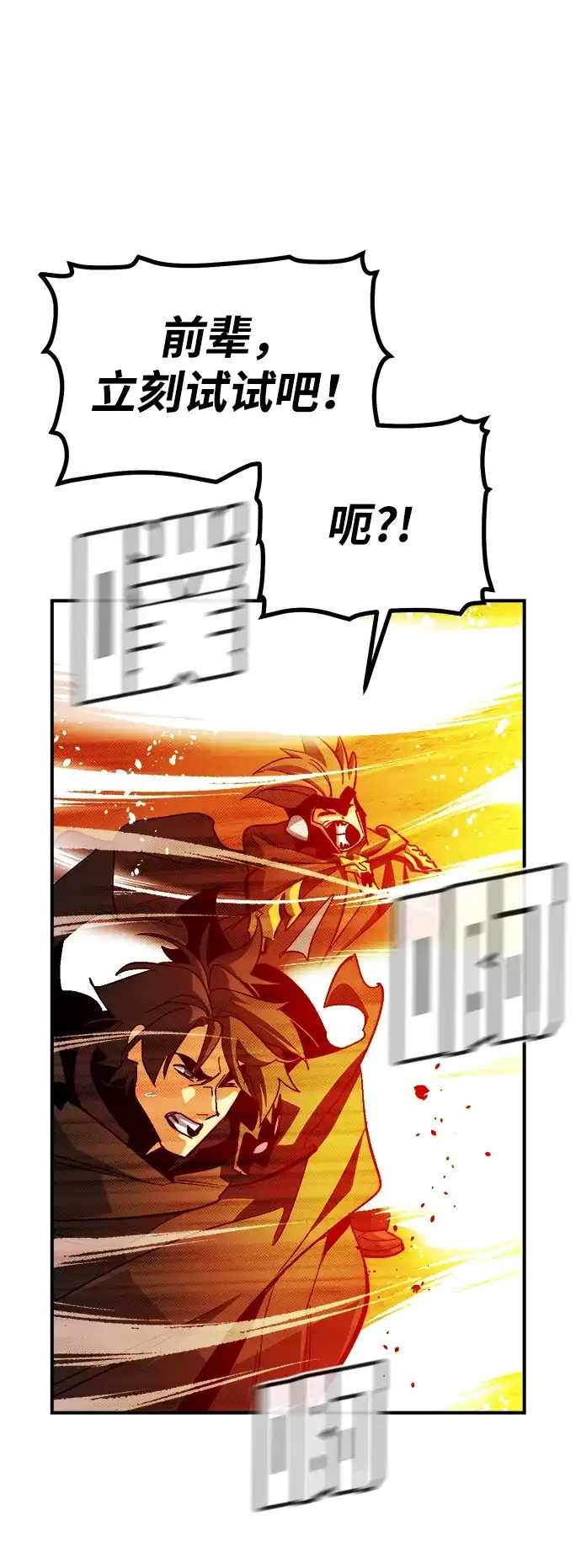 死灵法师：亡灵支配者 [第198话] Y河的魔王城-2 第47页