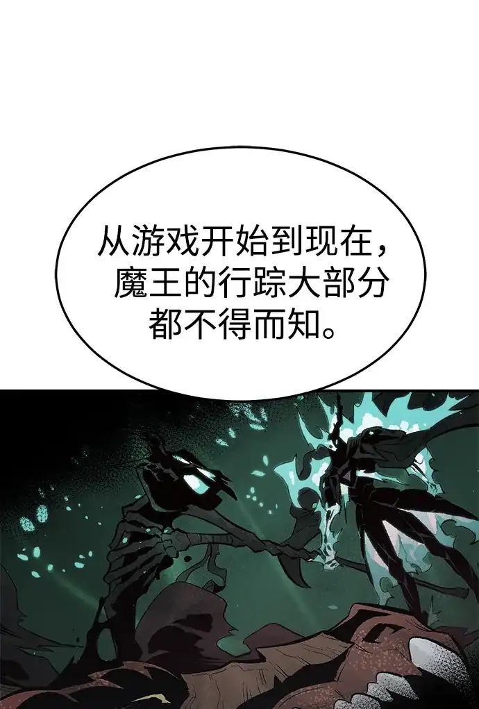 死灵法师：亡灵支配者 [第198话] Y河的魔王城-2 第22页
